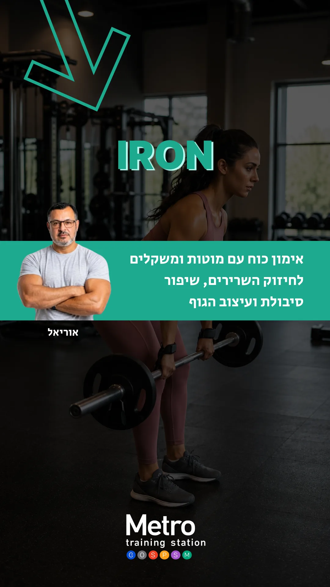 משקולות