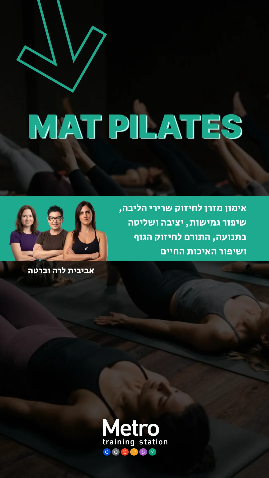 פילאטיס