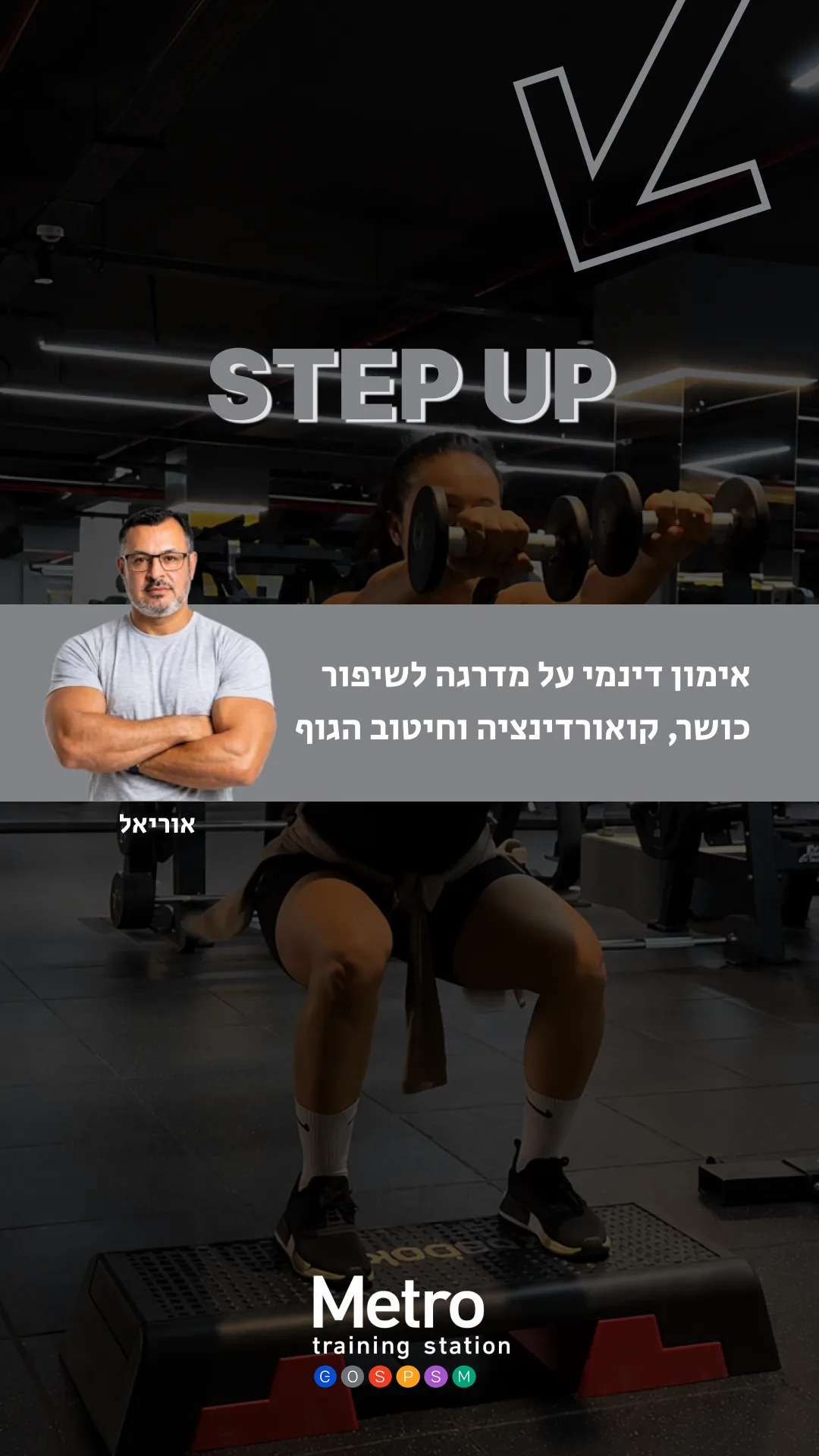 מדרגות