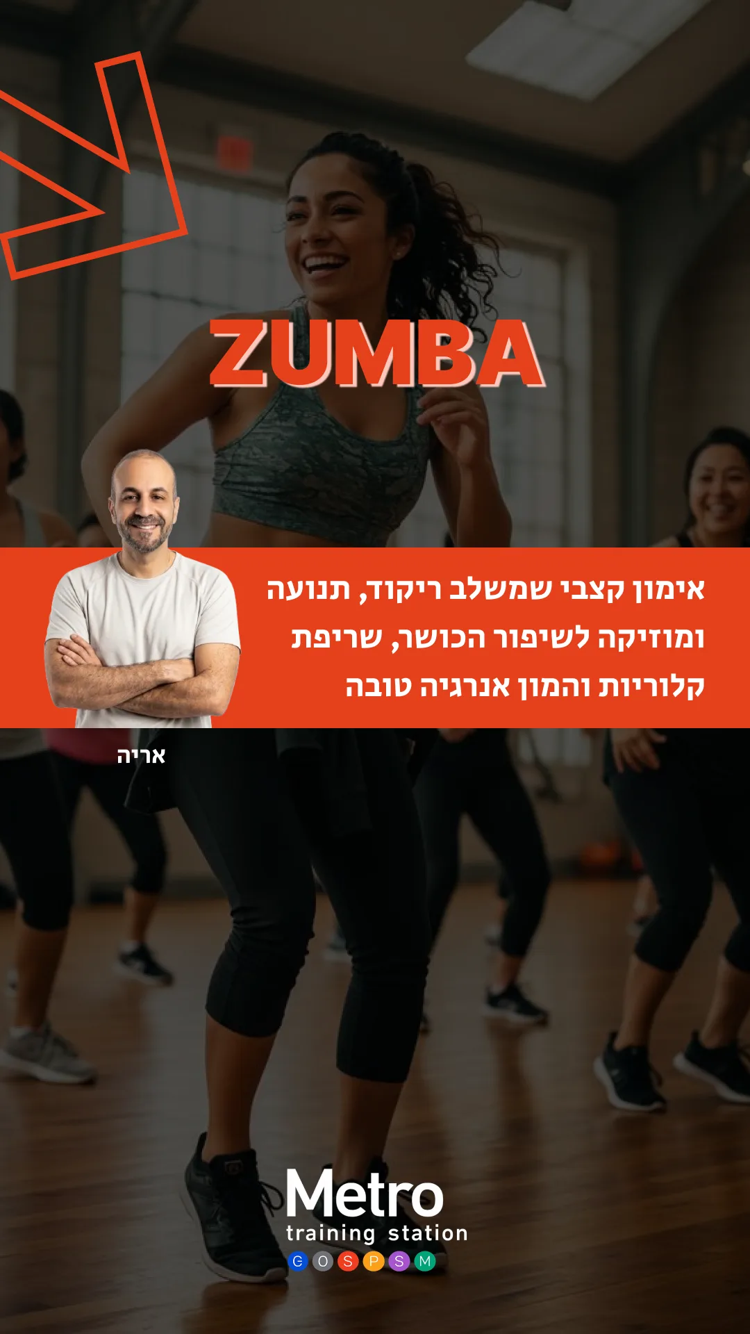 זומבה